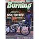 CUSTOM Burning (カスタムバーニング) 2015年 02月号 [雑誌]