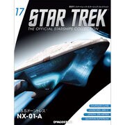 スタートレック・スターシップコレクション 2015年 1/27号（17） [雑誌]