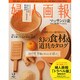 トラベル版婦人画報 2015年 02月号 [雑誌]