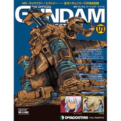 ガンダムパーフェクトファイル 2015年 1/27号 [雑誌]