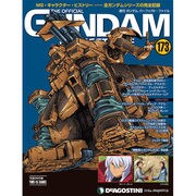 ガンダムパーフェクトファイル 2015年 1/27号 [雑誌]
