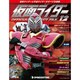 仮面ライダー オフィシャルパーフェクトファイル 2015年 1/6号（12） [雑誌]