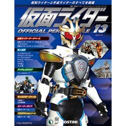 仮面ライダー オフィシャルパーフェクトファイル 2015年 1/13号（13） [雑誌]