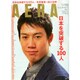 AERA (アエラ) 2015年 1/5号 [雑誌]