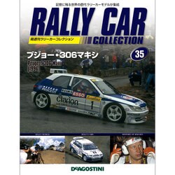 ラリーカーコレクション 2015年 1/20号（35） [雑誌]
