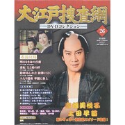 大江戸捜査網DVDコレクション 2015年 2/1号 [雑誌]