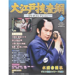 大江戸捜査網DVDコレクション 2015年 2/15号 [雑誌]