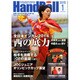 Handball (ハンドボール) 2015年 01月号 [雑誌]
