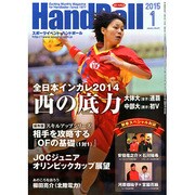 Handball (ハンドボール) 2015年 01月号 [雑誌]