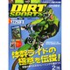 DIRT SPORTS (ダートスポーツ) 2015年 02月号 [雑誌]