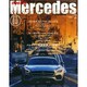 only Mercedes (オンリーメルセデス) 2015年 02月号 [雑誌]