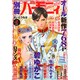 別冊 ハーモニィRomance (ロマンス) 2015年 02月号 [雑誌]
