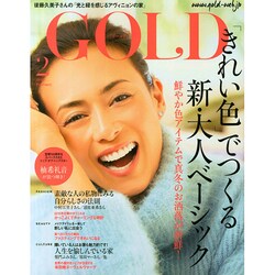 GOLD 2015年 02月号 [雑誌]