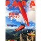 PARA WORLD (パラ ワールド) 2015年 02月号 [雑誌]