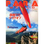 PARA WORLD (パラ ワールド) 2015年 02月号 [雑誌]