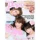 Popteen (ポップティーン) 2015年 02月号 [雑誌]