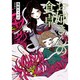 お姉さんの食卓（リュウコミックス） [コミック]