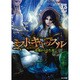 ソード・ワールド2.0サプリメント ミストキャッスル―蛮都からの生還 [単行本]