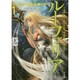 ソード・ワールド2.0ツアー〈1〉ルーフェリア [単行本]
