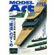 MODEL Art (モデル アート) 2015年 02月号 [雑誌]