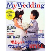 MY Wedding 2015年 02月号 [雑誌]
