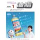 油脂 2015年 01月号 [雑誌]