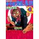 東京都北区赤羽 4 増補改訂版（アクションコミックス） [コミック]