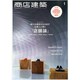 商店建築 2015年 01月号 [雑誌]