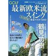DVD>鶴見功樹:最新欧米流スイング完全マスタ-DVD（<DVD>） [ムックその他]