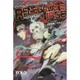 ダブルクロスThe 3rd Editionデータ集 レネゲイズアージ [単行本]