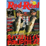 Rod and Reel (ロッド・アンド・リール) 2015年 02月号 [雑誌]