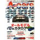 A cars (アメリカン カーライフ マガジン) 2015年 02月号 [雑誌]