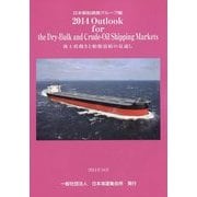 ヨドバシ.com - 日本海運集会所 通販【全品無料配達】