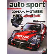 AUTO SPORT (オート・スポーツ) 2015年 1/16号 [雑誌]