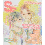 SS (スモールエス) 2015年 03月号 [雑誌]