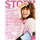 STORY (ストーリー) 2015年 02月号 [雑誌]