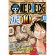 ファンが選ぶONE PIECE “涙” ベスト10！！ 2 ～サバイバルの海 超新星編 [ムックその他]
