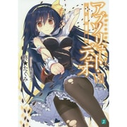 アブソリュート・デュオ〈7〉禁忌の果実(MF文庫J) [文庫]