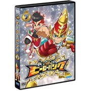 ヒーローバンク 第7巻