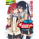俺、ツインテールになります。―イラスト集付き限定特装版〈8〉(ガガガ文庫) [文庫]
