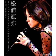 松浦亜弥 ラグジュアリー・クリスマス・ナイト 2013 at COTTON CLUB