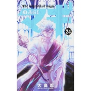マギ<２４>(少年サンデーコミックス) [コミック]