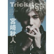 Trickster Age vol.17 (ロマンアルバム) [ムックその他]