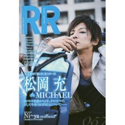 ROCK AND READ 057 [単行本]