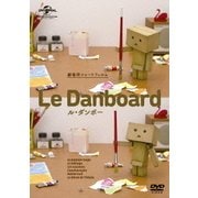 Le Danboard (ル・ダンボー)