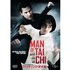 キアヌ・リーブス ファイティング・タイガー [DVD]