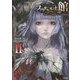 ファタモルガーナの館―The house in Fata morgana あなたの原典に至る物語〈2〉(GA文庫) [文庫]