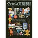 グッとくる文房具 2015(Town mook) [ムックその他]