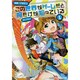 この世界がゲームだと俺だけが知っている　１(ファミ通クリアコミックス) [コミック]