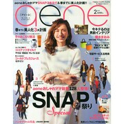 aene (アイーネ) 2015年 02月号 [雑誌]